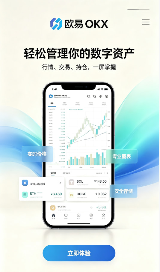 欧交易所app官网苹果注册开户流程图解
